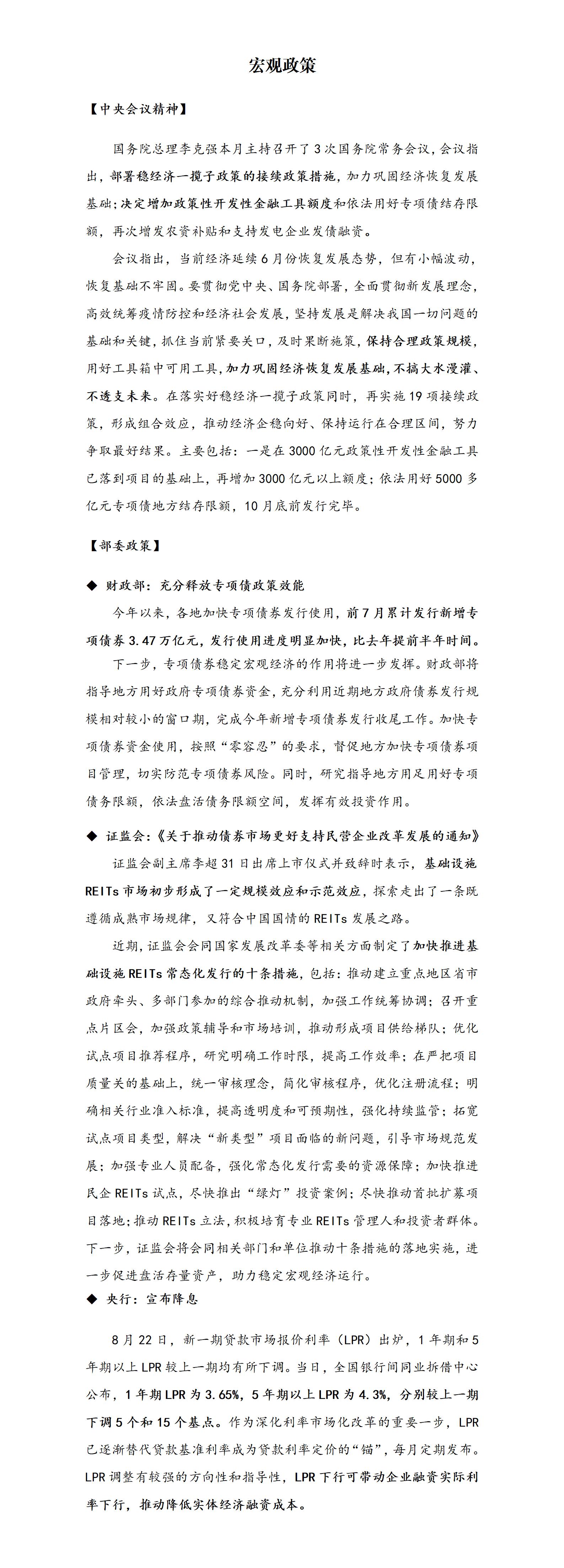 宏觀(guān)政策_01.jpg